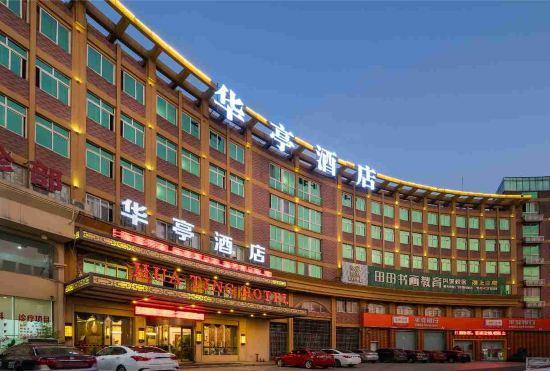 Гостиница Huating Hotel (Yiwu Airport)