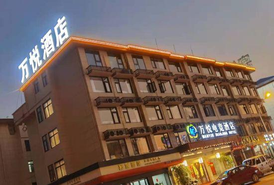 Гостиница Wanyue Hotel (Yiwu Zhixin Branch)