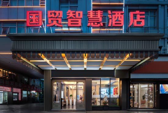 Гостиница China World Smart Hotel