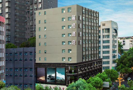 Zunyi Hotel (Zunyi Conference Site)