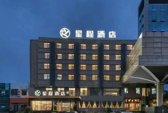 XingCheng Hotel(Zigong Government Center Branch )