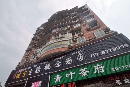 Гостиница Zigong Nuankong Theme Concept Hotel