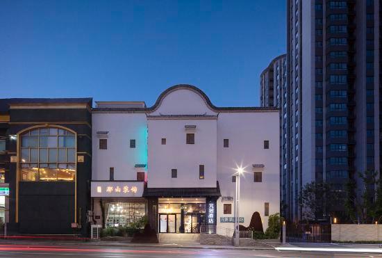 Гостиница Yuanju Nashan Hotel (Zhengzhou Zhongyuan Wanda Tanshili Branch)