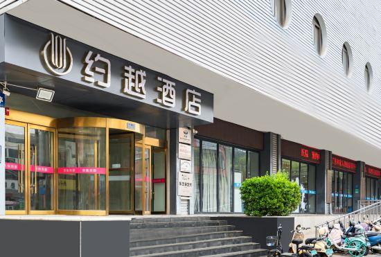 Yueyue Hotel (Zhengzhou Confucian Temple Subway Station Zijingshan Branch)