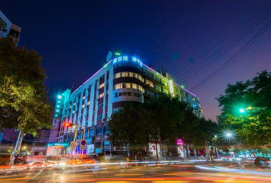 Гостиница Hanting Hotel (Zhengzhou Railway Station Dehua Street Branch)