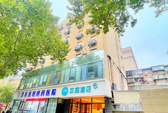 Hanting Hotel (Zhengzhou Huanghe Road Hospital subway station store)