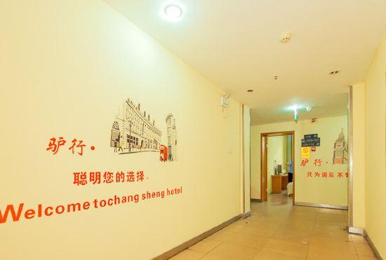 Tielu Changsheng Hotel