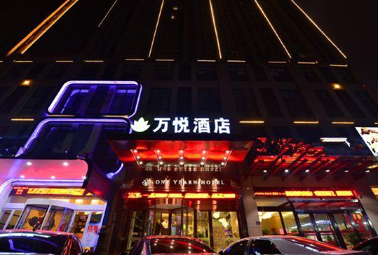 Гостиница One Yearn Hotel (Zhengzhou CBD Convention and Exhibition Center)