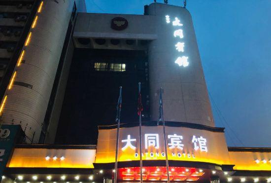 Гостиница Datong Hotel