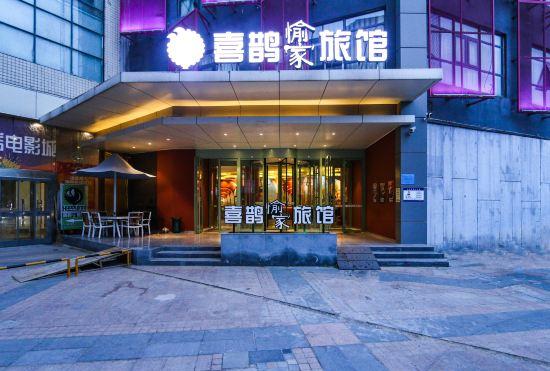 Magpie Yujia Hotel (Zhengzhou CBD Convention and Exhibition Center Store)