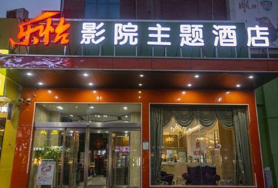 Гостиница Tehaote Hotel of Zheng Zhou