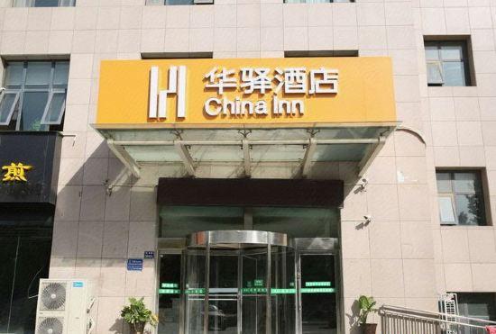 Гостиница Homeinn Huayi Hotel (Zhengzhou Fengyang Foreign Language Middle School Software Park)