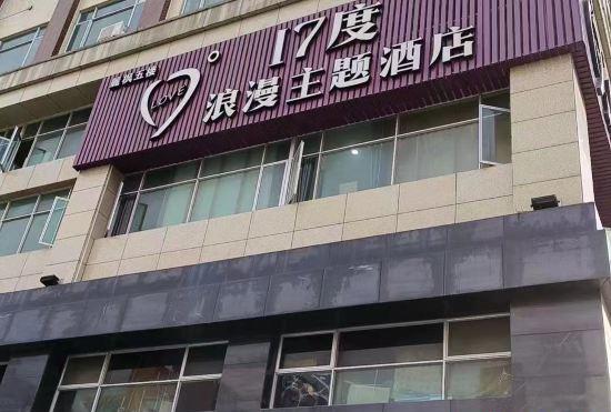 17 Degree Hotel (Zhongshan Shaxi Xingbao Times Square)