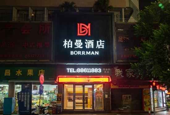 Baiman Hotel (Zhongshan Fuhua Road Xingzhong Square Branch)