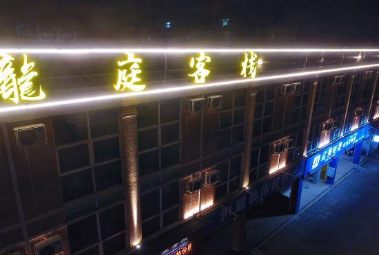 Hotel Longting Inn (Zhongshan Nanlang Center)