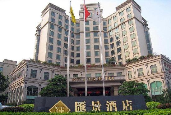 Vienna Zhihao Hotel (Zhongshan Xiaolan High-speed Railway Dongsheng Branch)