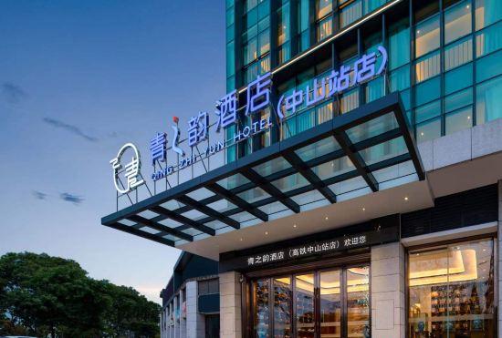 Qingzhiyun Hotel (Zhongshan Station Branch)