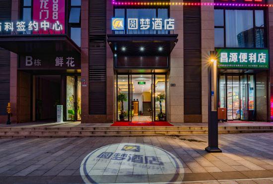Yuanmeng Hotel (Zhengzhou Zhongyuan Futa Qilihe Subway Station)