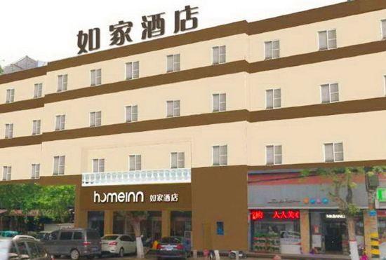 Hotel Home Inn (Zaozhuang Zhenxing Middle Road)