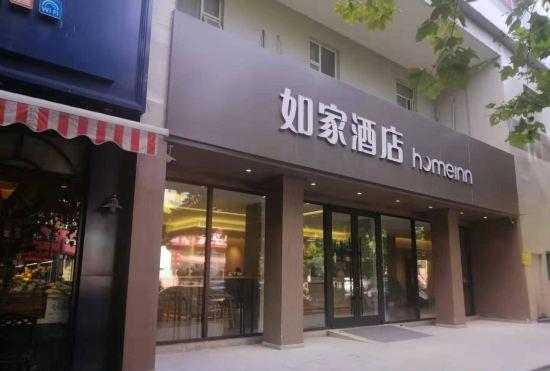 Гостиница Home Inn (Zaozhuang Zhenxing Middle Road)