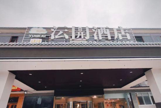 Гостиница Yuanxuan Hotel (Zaozhuang Taierzhuang Ancient City Branch)