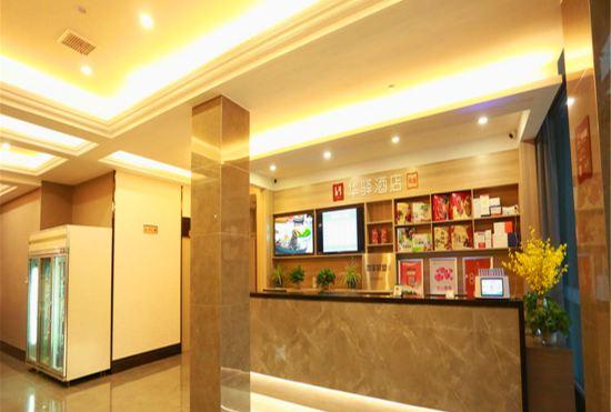 Гостиница Rujia Huaxuan Select Hotel (Zaozhuang Licheng Guangming West Road Shop)