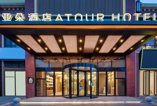 Atour Hotel Huachang Road ZhangJiaGang