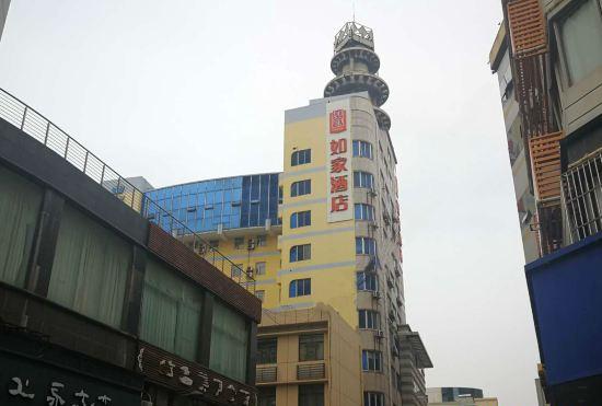 Hotel Home neo (Zhangjiagang Pedestrian Street)