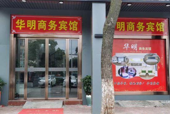 Huaming Hotel Zhangjiagang