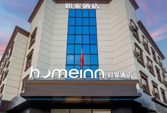 Hotel Home Inn (Zhangjiagang High speed Railway Station Branch)