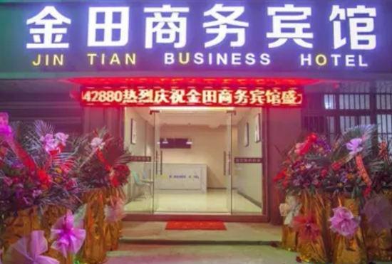 Zhangjiagang Jintian Business Hotel (Tangqiao High Speed Railway Station Shop)