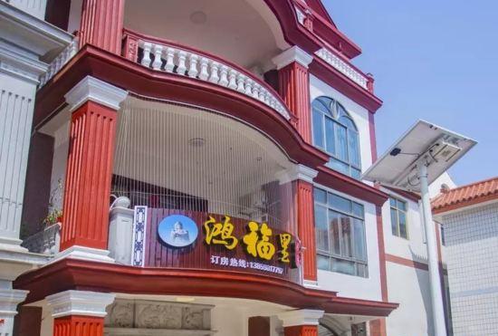Hotel Hongfuli Homestay (Meizhou lsiand Gongxia Branch)
