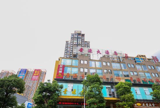 Jingyuan Hotel (sun, moon and stars store of Putian Tianhong Shuiyun city)