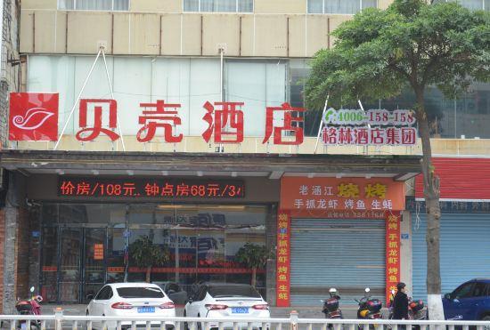 Hotel Yuanlaikuaijiejiudian