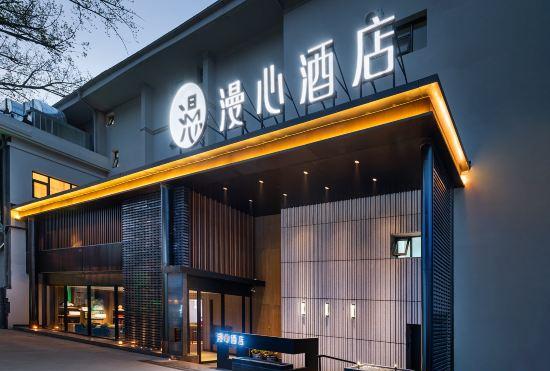 Гостиница Beijing Yonghegong Manxin Hotel