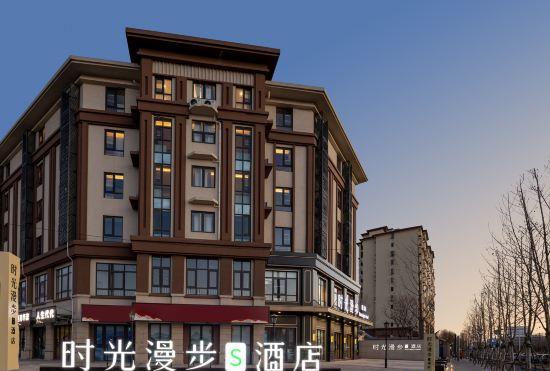 Гостиница Nostalgia S Hotel (Beijing Fangshan University Town Guangyangcheng Metro Station)