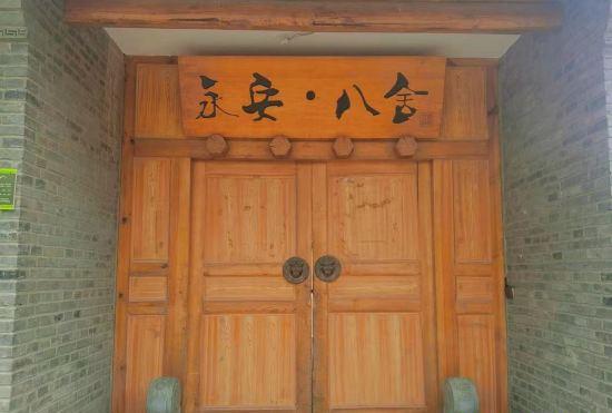 Гостиница Yongan Bashe (Badaling Great Wall Store)