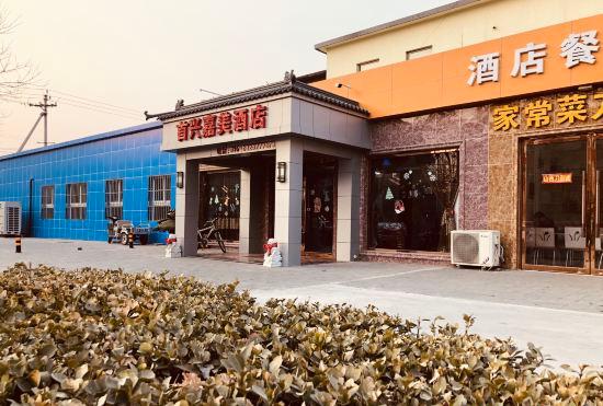 Гостиница Beijing Shouxing Jiamei Hotel