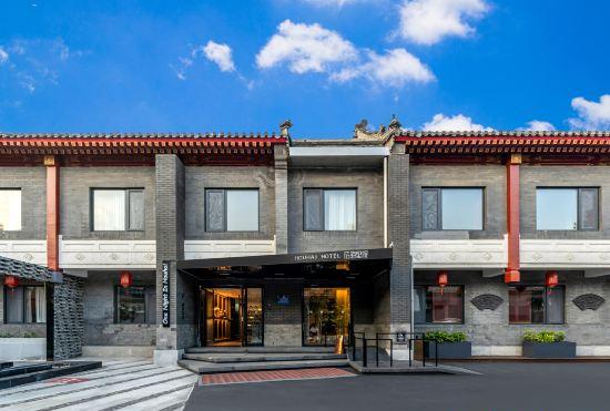Гостиница Houhaiyuan Hotel (Beijing Gongwangfu Nanluoguxiang Branch)