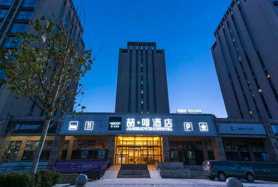Гостиница James Joyce Coffetel (Beijing Yizhuang Majuqiao Jingdong Headquarters Jinghai Road Subway 