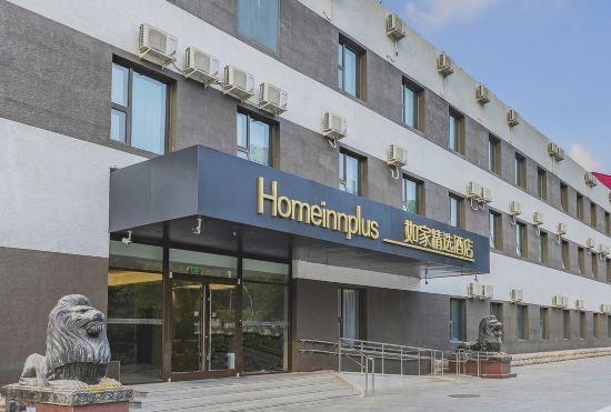 Hotel Home Inn Plus (Beijing South Railway Station South Square)
