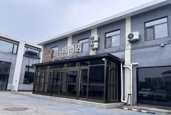 Гостиница Beijing University of science and technology JAMES JOYCE COFFETEL