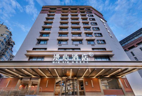 Beijing Yayuncun  Bird-Nest  Manxin Hotel