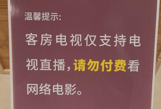 Гостиница James Joyce Coffetel (Beijing Liangxiang Nanguan Metro Station)