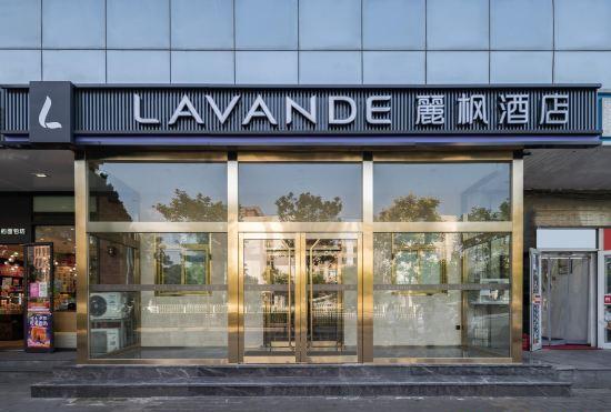 Гостиница Lavande Hotel (Beijing University of Technology subway station)