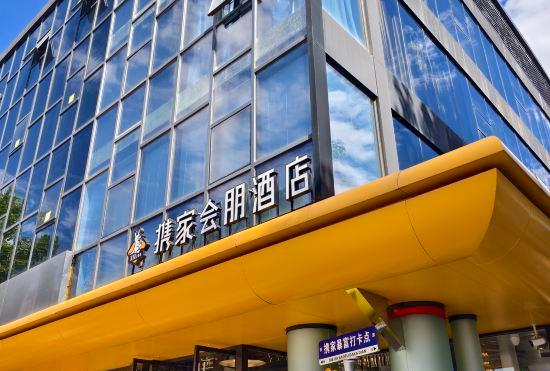 Гостиница Trip.com Hotel (Jiukeshu Subway Station)