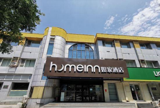 Гостиница Home Inn (Beijing Suzhouqiao Renmin University)