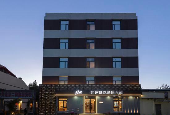 Гостиница HomeinnsPlus（Beijing West Railway Station）