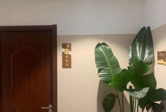 Гостиница Pudding Yanxuan Hotel (Beijing Dujiakan Branch)
