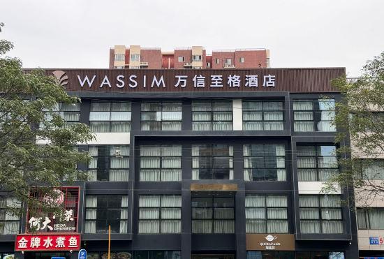 Гостиница Wanxin Zhige Hotel (Beijing Songjiazhuang Subway Station Branch)
